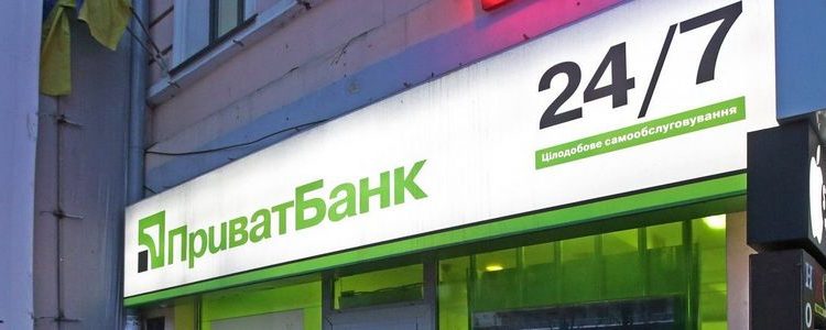 НБУ впервые выиграл суд по определению связанных с “Приватбанком” лиц