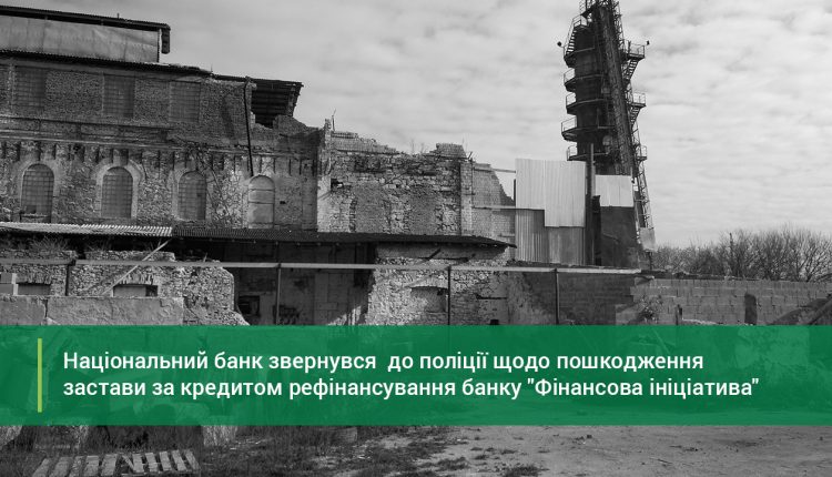 В НБУ заявили об уничтожении отсуженного имущества Олега Бахматюка