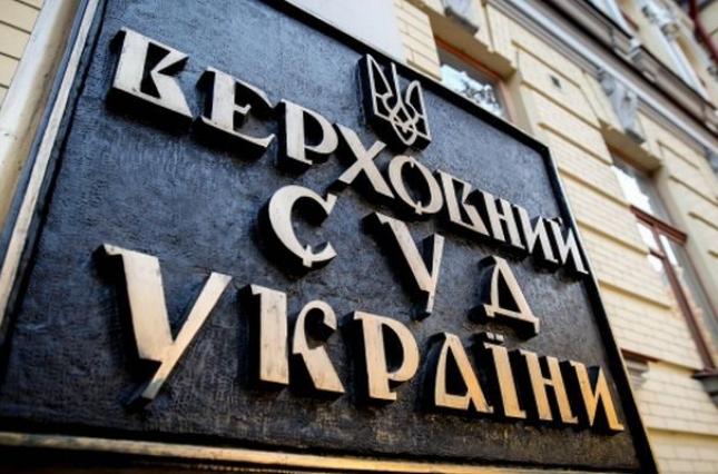 Верховный суд подтвердил штраф в 4,7 млн, наложенный АМКУ на “Укрпостач-Нефтетрейд”