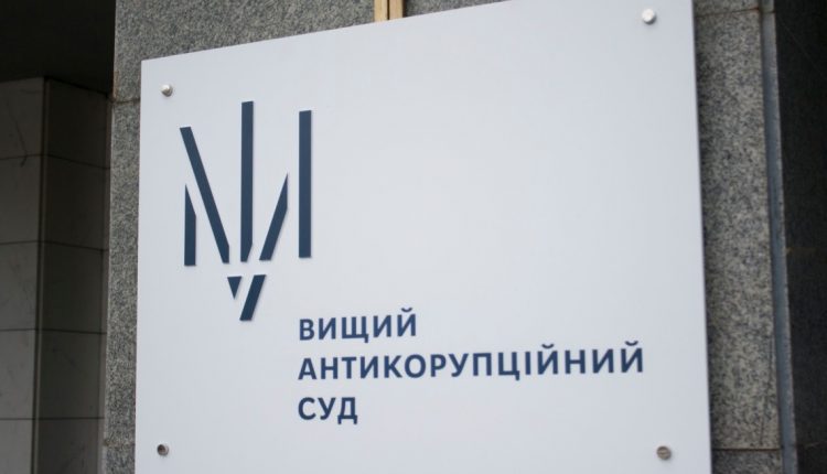 ВАКС продлил обязанности инспектора Киевской таможни по “делу Альперина”