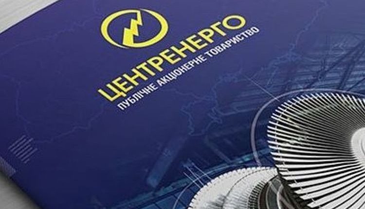 НКРЭКУ внепланово проверит “Центрэнерго” и ТЭС Ахметова