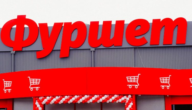 Суд начал банкротство владельцев сети супермаркетов “Фуршет”