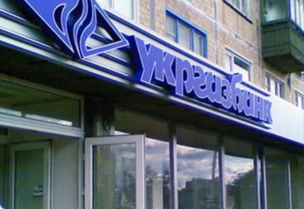 “Укргазбанк”, Минфин и IFC подписали договор о займе банку