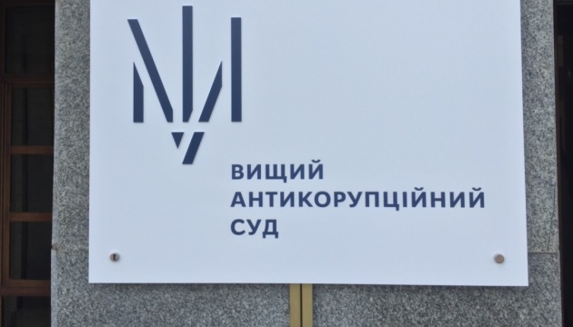 ВАКС назначил заседание по “угольному делу Кропачева”
