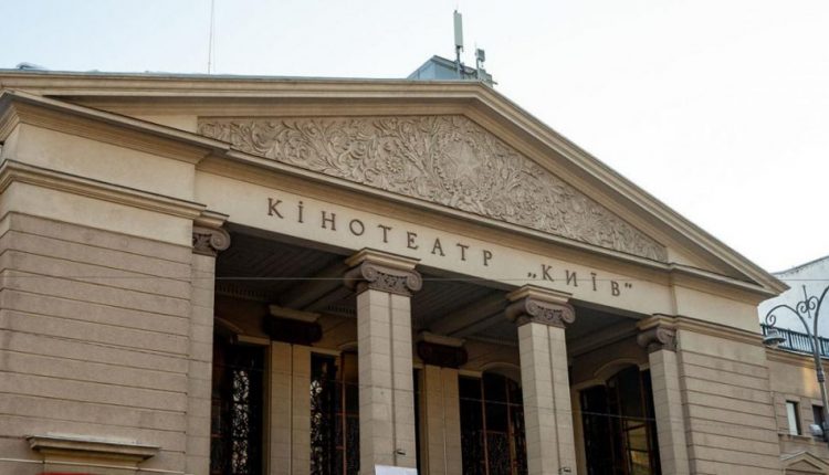 Суд вернул кинотеатр “Киев” экс-арендатору