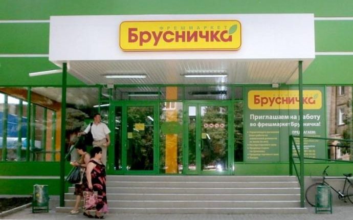 Суд ликвидировал компанию Ахметова, которой принадлежала “Брусничка”