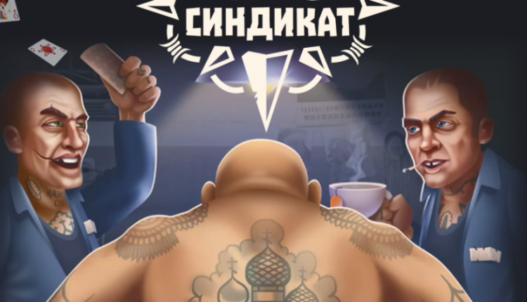 Prison Syndicate новинка в играх от Ивана Панченко