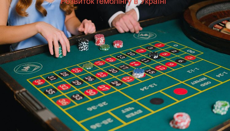 Як обрати онлайн казино в України
