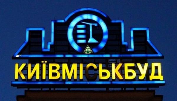 «Обездоливание» «Киевгорстроя» повесили на «Фунта»