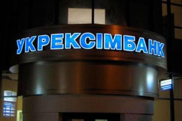 “Укрэксимбанк” не смог продать кредиты на 40 млрд